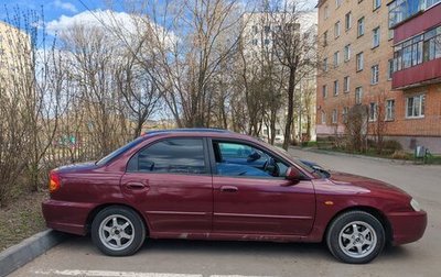 KIA Spectra II (LD), 2008 год, 270 000 рублей, 1 фотография