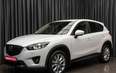 Mazda CX-5 II, 2014 год, 1 929 000 рублей, 1 фотография