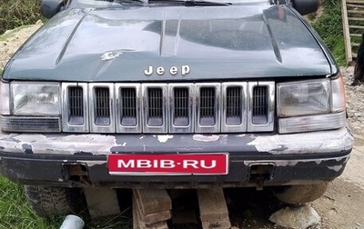 Jeep Grand Cherokee, 1995 год, 180 000 рублей, 1 фотография