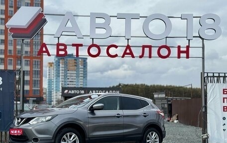 Nissan Qashqai, 2017 год, 1 549 000 рублей, 1 фотография
