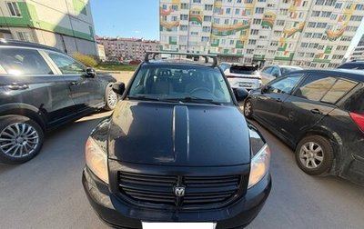 Dodge Caliber I рестайлинг, 2006 год, 299 999 рублей, 1 фотография