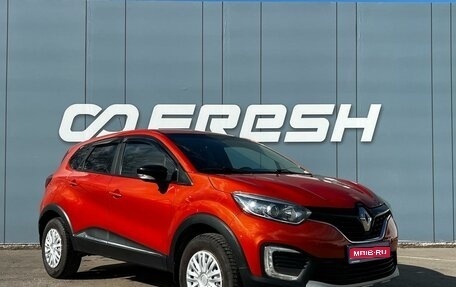 Renault Kaptur I рестайлинг, 2016 год, 1 249 000 рублей, 1 фотография