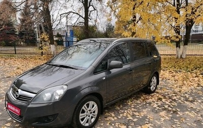 Opel Zafira B, 2013 год, 930 000 рублей, 1 фотография
