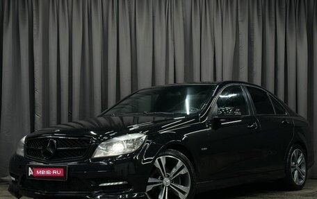 Mercedes-Benz C-Класс, 2010 год, 1 099 777 рублей, 1 фотография