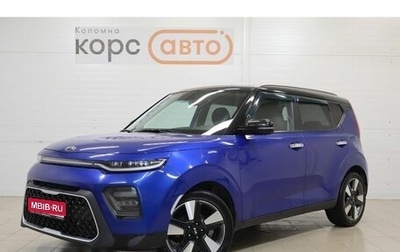 KIA Soul III, 2019 год, 2 017 000 рублей, 1 фотография