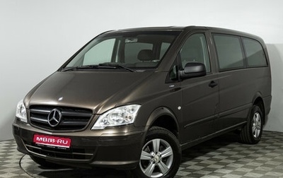 Mercedes-Benz Vito, 2014 год, 1 539 777 рублей, 1 фотография