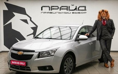 Chevrolet Cruze II, 2010 год, 629 900 рублей, 1 фотография