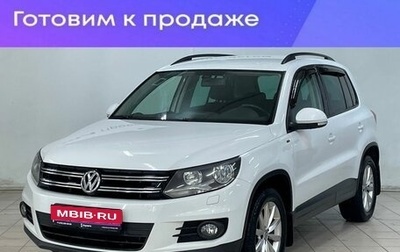 Volkswagen Tiguan I, 2015 год, 1 500 000 рублей, 1 фотография