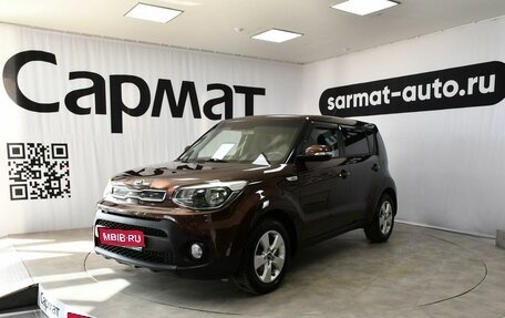 KIA Soul II рестайлинг, 2018 год, 1 647 000 рублей, 1 фотография