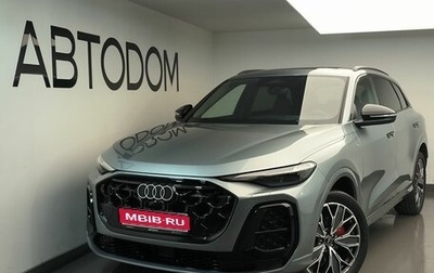 Audi Q5, 2026 год, 6 990 000 рублей, 1 фотография