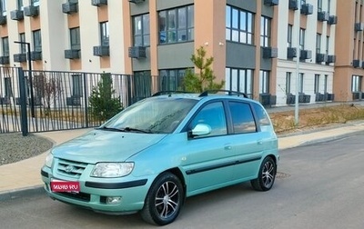 Hyundai Matrix I рестайлинг, 2003 год, 349 000 рублей, 1 фотография