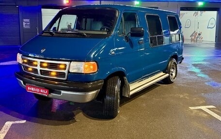 Dodge Ram Van, 1995 год, 870 000 рублей, 1 фотография