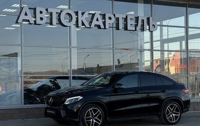 Mercedes-Benz GLE Coupe, 2018 год, 4 500 000 рублей, 1 фотография