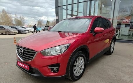 Mazda CX-5 II, 2016 год, 2 132 000 рублей, 1 фотография