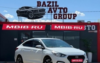 Hyundai Solaris II рестайлинг, 2019 год, 850 000 рублей, 1 фотография