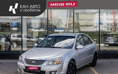 KIA Cerato I, 2007 год, 360 600 рублей, 1 фотография