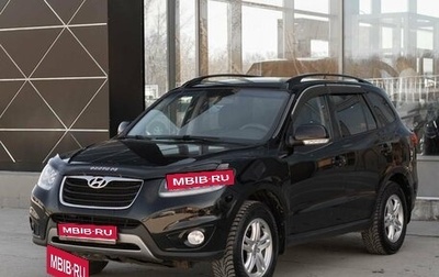 Hyundai Santa Fe III рестайлинг, 2011 год, 1 050 000 рублей, 1 фотография