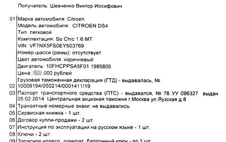 Citroen DS4, 2014 год, 885 000 рублей, 38 фотография