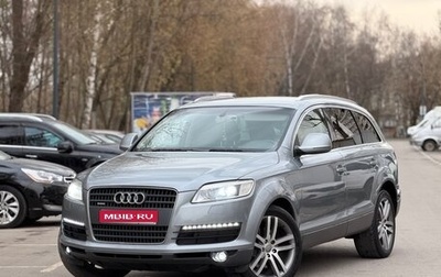 Audi Q7, 2007 год, 1 285 000 рублей, 1 фотография
