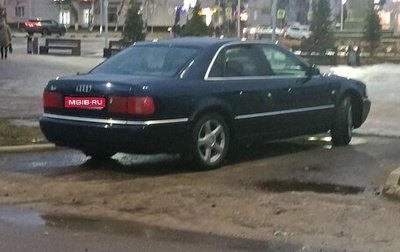 Audi A8, 1999 год, 650 000 рублей, 1 фотография