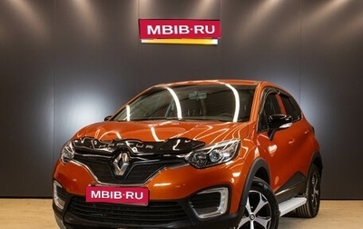 Renault Kaptur I рестайлинг, 2018 год, 1 199 000 рублей, 1 фотография