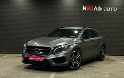 Mercedes-Benz GLA, 2015 год, 2 370 000 рублей, 1 фотография