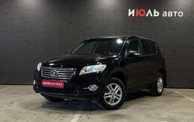 Toyota RAV4, 2012 год, 1 575 000 рублей, 1 фотография