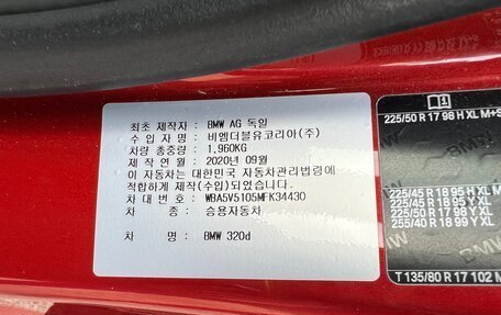 BMW 3 серия, 2020 год, 4 390 000 рублей, 14 фотография