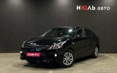 KIA Rio IV, 2018 год, 1 350 000 рублей, 1 фотография
