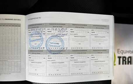 Geely Coolray I, 2024 год, 2 265 000 рублей, 20 фотография