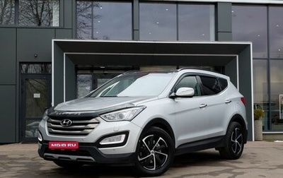 Hyundai Santa Fe III рестайлинг, 2013 год, 1 699 900 рублей, 1 фотография