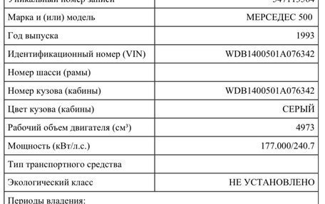 Mercedes-Benz S-Класс, 1993 год, 2 250 000 рублей, 12 фотография