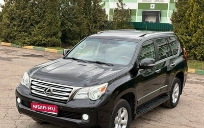 Lexus GX II, 2011 год, 3 100 000 рублей, 1 фотография