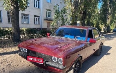 Ford Granada I, 1977 год, 800 000 рублей, 1 фотография