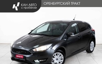 Ford Focus III, 2018 год, 1 055 000 рублей, 1 фотография