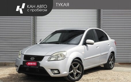 KIA Rio II, 2011 год, 449 000 рублей, 1 фотография