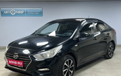 Hyundai Solaris II рестайлинг, 2017 год, 1 249 000 рублей, 1 фотография