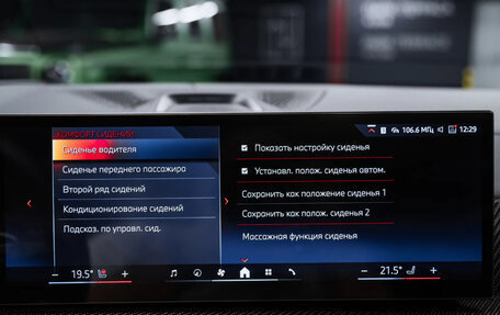 BMW X7, 2025 год, 16 900 000 рублей, 39 фотография