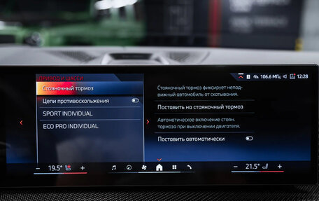 BMW X7, 2025 год, 16 900 000 рублей, 38 фотография