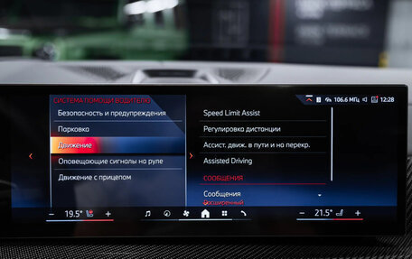 BMW X7, 2025 год, 16 900 000 рублей, 37 фотография