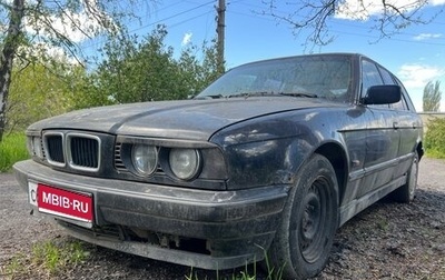 BMW 5 серия, 1994 год, 500 000 рублей, 1 фотография