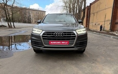 Audi Q5, 2017 год, 3 440 000 рублей, 1 фотография