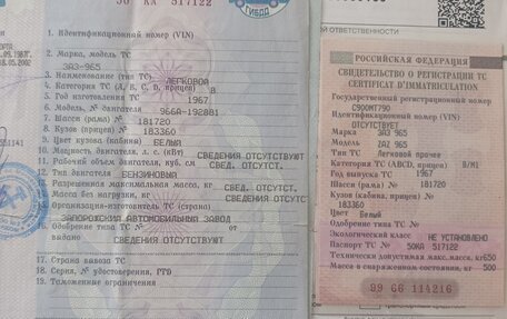 ЗАЗ 965, 1967 год, 180 000 рублей, 5 фотография