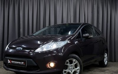 Ford Fiesta, 2008 год, 549 777 рублей, 1 фотография