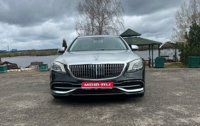 Mercedes-Benz S-Класс, 2014 год, 3 250 000 рублей, 1 фотография