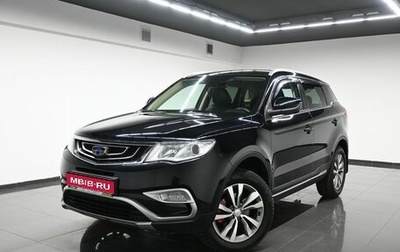 Geely Atlas I, 2018 год, 1 695 000 рублей, 1 фотография