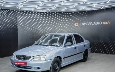 Hyundai Accent II, 2007 год, 281 000 рублей, 1 фотография