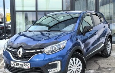 Renault Kaptur I рестайлинг, 2021 год, 1 470 000 рублей, 1 фотография