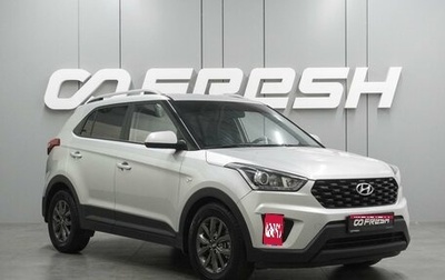 Hyundai Creta I рестайлинг, 2021 год, 1 869 000 рублей, 1 фотография