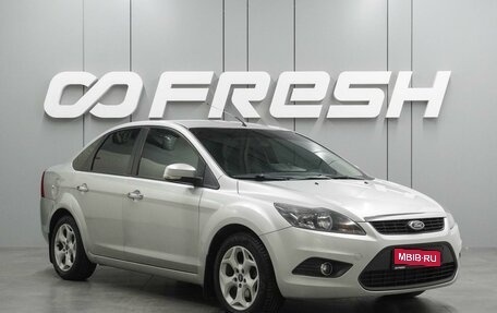 Ford Focus II рестайлинг, 2008 год, 749 000 рублей, 1 фотография